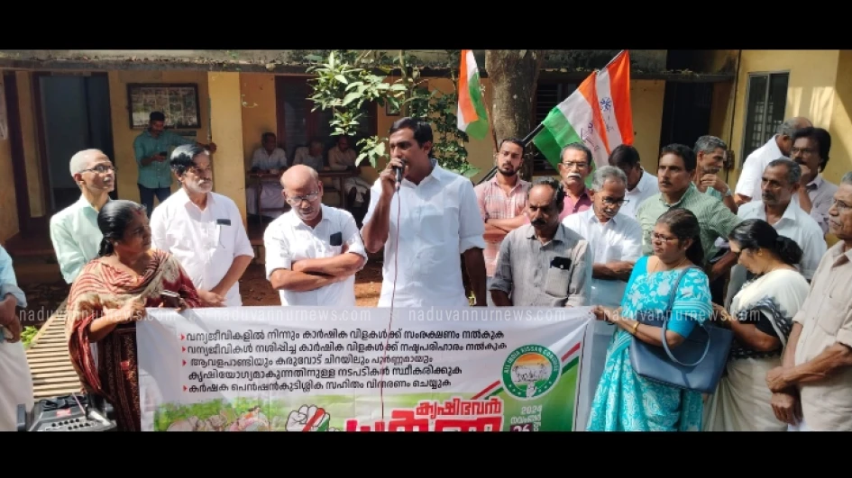  കൃഷിസ്ഥലത്ത് ഇറങ്ങുന്ന വന്യമൃഗങ്ങളെ വെടിവെക്കാനുള്ള അവകാശം കർഷകർക്ക് നൽകണം; കർഷക കോൺഗ്രസ്