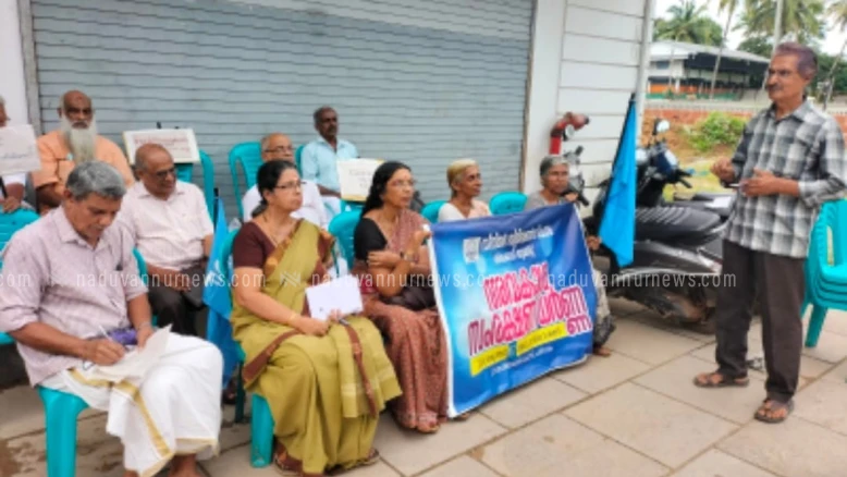 പ്രതിഷേധാഗ്നിയുമായി സീനിയർ സിറ്റിസൺ ഫോറം രംഗത്ത്