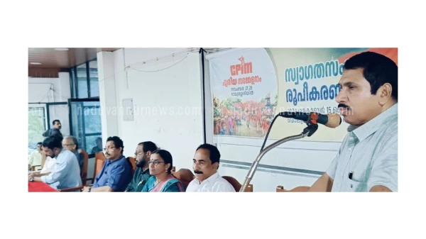 സി.പി.ഐ.എം ബാലുശ്ശേരി ഏരിയാ സമ്മേളനത്തിന്റെ നടത്തിപ്പിനായി സ്വാഗതസംഘം രൂപീകരിച്ചു.