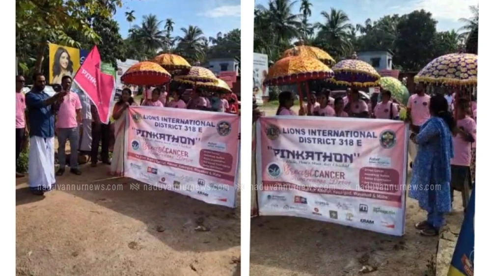  നടുവണ്ണൂരിൽ പിങ്കത്തോൺ സ്തനാർബുദ അവബോധ റാലിയും ബോധവൽക്കരണ ക്ലാസും സംഘടിപ്പിച്ചു