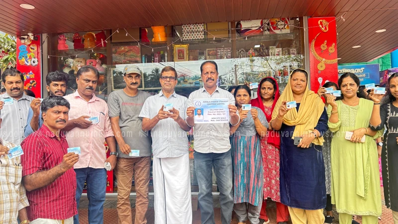  ഉള്ളിയേരിയിൽ സ്മാർട്ട് കാർഡിലൂടെ വ്യാപാരം ഒരു കുടക്കീഴിലാക്കും