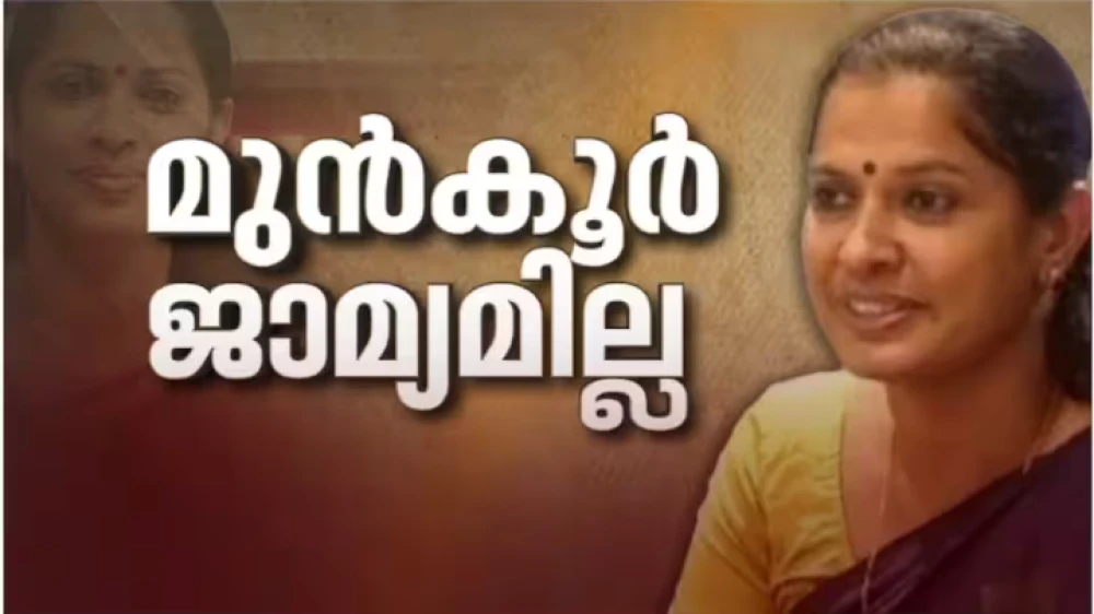  നവീൻ ബാബുവിന്റെ മരണം: പിപി ദിവ്യക്ക് തിരിച്ചടി, മുൻകൂർ ജാമ്യമില്ല