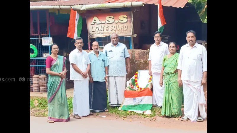  ആവളയിൽ ഇന്ദിരാഗാന്ധി അനുസ്മരണം നടത്തി