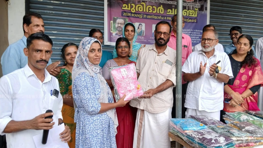 നടുവണ്ണൂർ ജി.എം.എൽ.പി. സ്കൂൾ വികസനം; ചുരിദാർ ചലഞ്ചിന് തുടക്കം