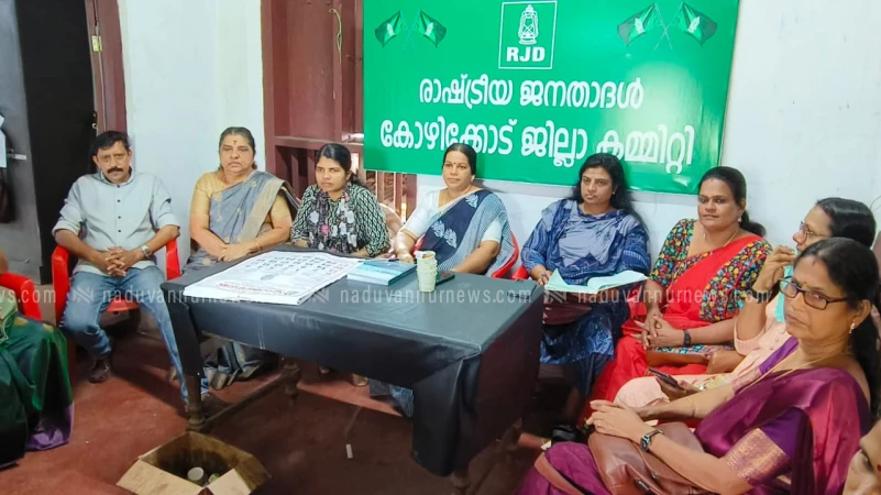 കാർഡിൻ്റെ നിറം നോക്കാതെ ഓണക്കിറ്റ് മുഴുവൻ പേർക്കും നൽകണം - രാഷ്ട്രീയ മഹിളാ ജനതാദൾ