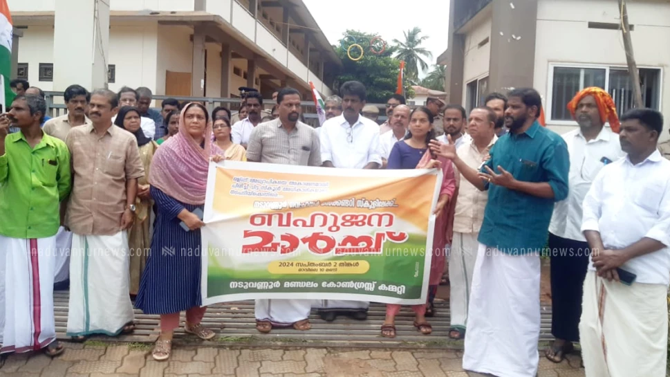 ദളിത് അധ്യാപികയ്ക്ക് ജോലി നിഷേധിച്ചതിനെതിരേ കോൺഗ്രസ് പ്രതിഷേധം