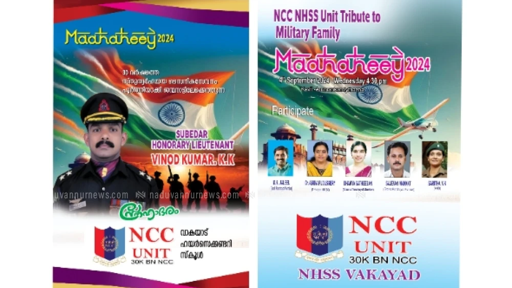 സൈനിക കുടുംബത്തെ എൻ.സി.സി. എൻ.എച്ച്.എസ്.എസ്. യൂണിറ്റിൻ്റെ നേതൃത്വത്തിൽ ആദരിക്കുന്നു