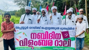 
                        മുയിപ്പോത്ത് നബിദിന വിളംബര റാലി സംഘടിപ്പിച്ചു