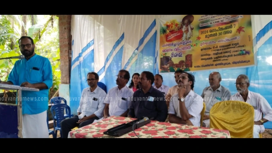  ഒബ്സികോസ് നടുവണ്ണൂരിൽ ഫർണിച്ചർ ഓണം വിപണനമേള