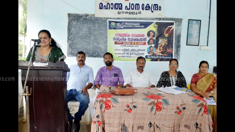 ഊരള്ളൂരിൽ സാമൂഹ്യ സുരക്ഷ പദ്ധതി ബോധവത്ക്കരണവും അംഗത്വ വിതരണം നടത്തി