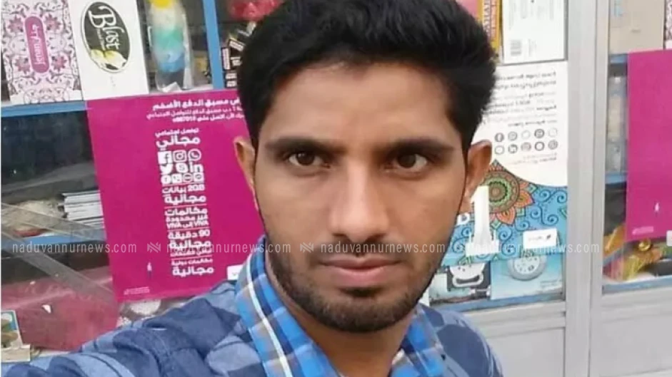  എരമംഗലം സ്വദേശിയായ യുവാവ് മനാമയിൽ നിര്യാതനായി