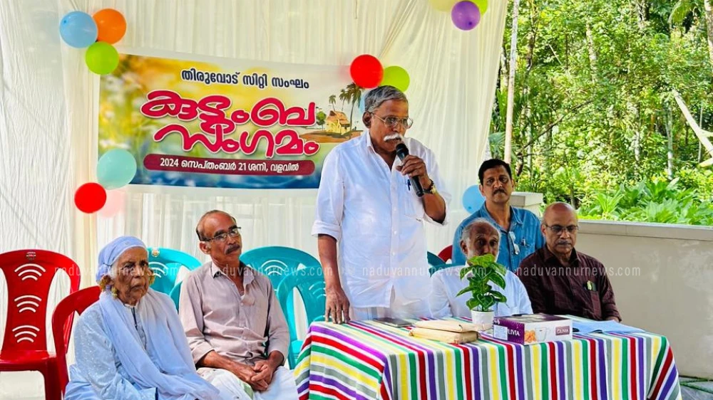  തിരുവോട് സിറ്റി സംഘത്തിന്റെ കുടുംബ സംഗമം  വളവിൽ ഹമീദിന്റെ വീട്ടിൽ വെച്ച് നടന്നു 