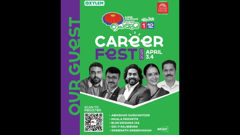  പേരാമ്പ്ര പെരുമ; കരിയർ ഫെസ്റ്റ് ഏപ്രിൽ 3,4 തീയതികളിൽ