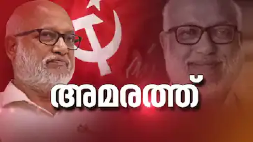  എംഎ ബേബിയെ സിപിഎം ജനറൽ സെക്രട്ടറി; കേന്ദ്ര കമ്മിറ്റി യോഗത്തിനുശേഷം ഔദ്യോഗിക പ്രഖ്യാപനം