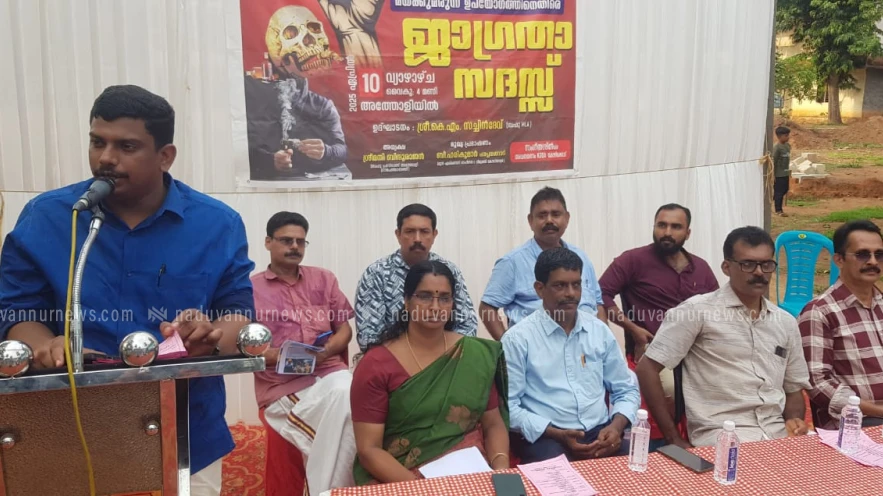 അത്തോളിയിൽ ലഹരിവിരുദ്ധജാഗ്രതാ സദസും പരേഡും നടത്തി 