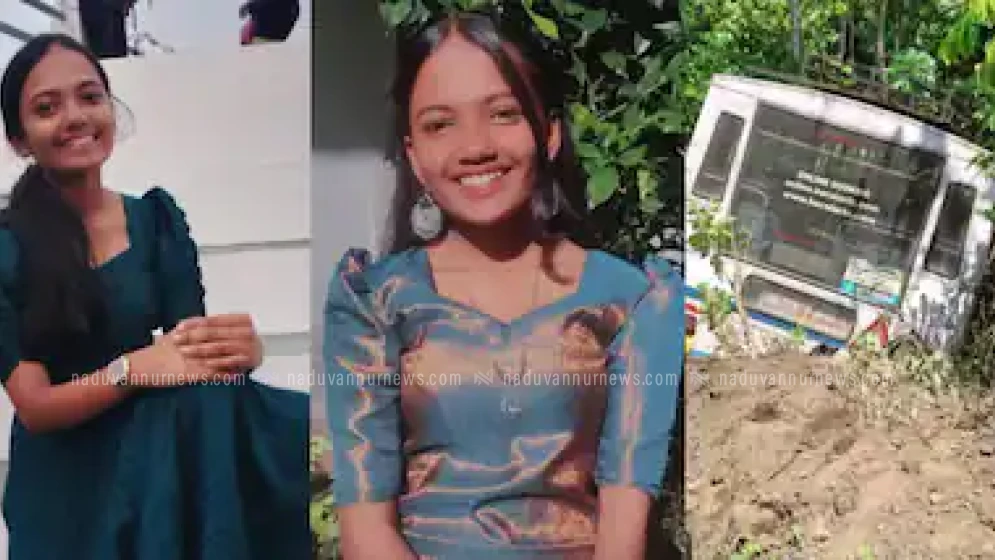 കെഎസ്ആർടിസി ബസ് താഴ്ചയിലേക്ക് മറിഞ്ഞ് ബസിനടിയിൽ കുടുങ്ങിയ പെണ്‍കുട്ടി മരിച്ചു