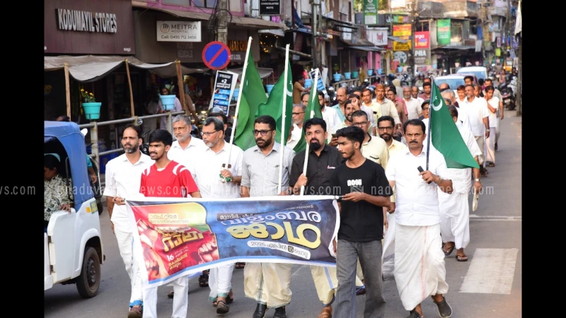  മേപ്പയൂരിൽ മുസ്‌ലിം ലീഗ് വിളംബര ജാഥ നടത്തി