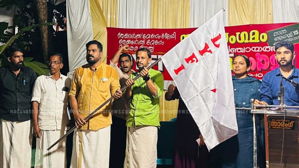  ഞങ്ങൾക്ക് വേണം ജോലി, ഞങ്ങൾക്ക് വേണം മതേതര ഇന്ത്യ; നൊച്ചാട്ട് ഡിവൈഎഫ്ഐ യൂത്ത് മാർച്ചിന് തുടക്കം