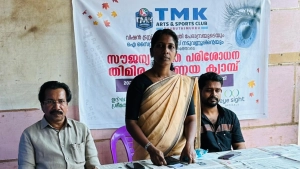 
                        സൗജന്യ നേത്ര പരിശോധന തിമിര നിർണ്ണയ ക്യാമ്പ് സംഘടിപ്പിച്ചു