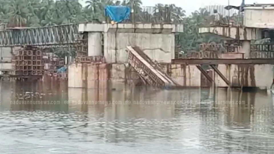  തോരായിൽ നിർമ്മാണത്തിൽ ഇരിക്കുന്ന പാലത്തിന്റെ ഭീം ഇടിഞ്ഞുവീണു