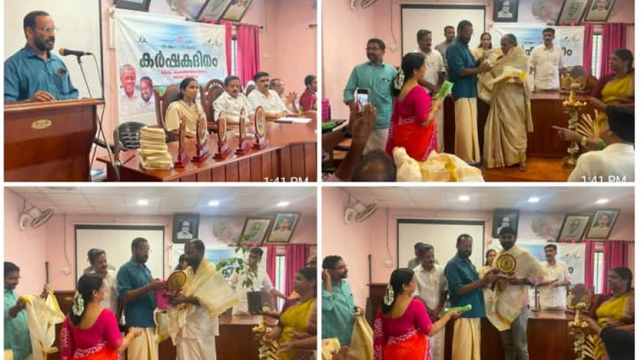  നടുവണ്ണൂർ ഗ്രാമ പഞ്ചായത്ത് കർഷകദിനാഘോഷം സംഘടിപ്പിച്ചു