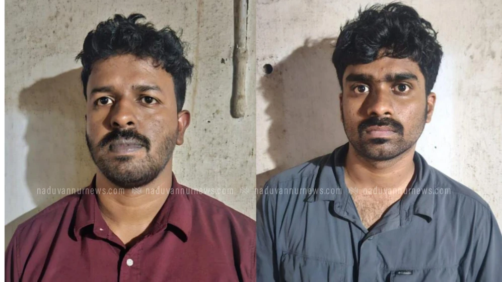ബാലുശ്ശേരിയിൽ വിൽപനയ്ക്കായി സൂക്ഷിച്ച എം ഡി എ എ യുമായി രണ്ട് യുവാക്കൾ പോലീസ് പിടിയിൽ