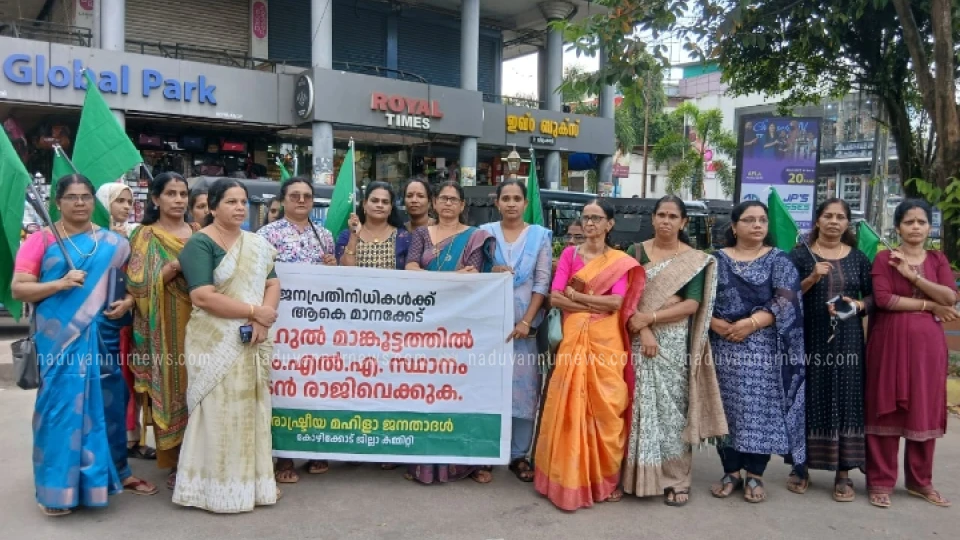 രാഹുൽ മാങ്കൂട്ടത്തിൽ എം.എൽ.എ. സ്ഥാനം രാജിവെക്കണം; രാഷ്ട്രീയ മഹിളാ ജനതാദൾ