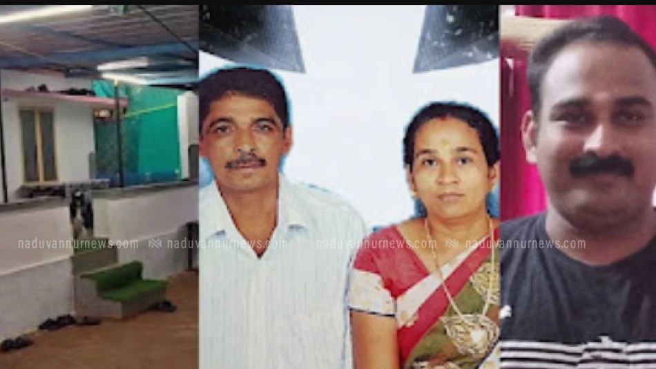 കാസർകോട് കുടുംബം ഒന്നടങ്കം ആത്മഹത്യക്ക് ശ്രമിച്ചു; മൂന്ന് പേർക്ക് ദാരുണാന്ത്യം
