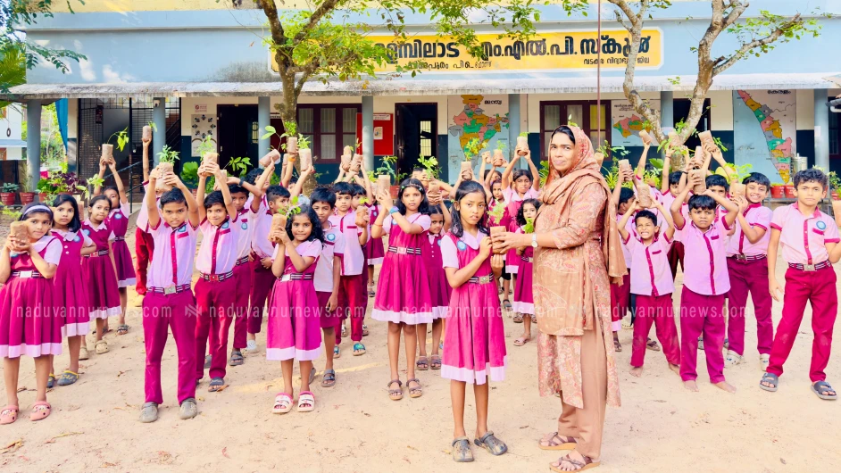 വന്മുകം-എളമ്പിലാട് എം.എൽ.പി.സ്കൂളിൽ'ചെടിച്ചങ്ങാതി'പദ്ധതി 