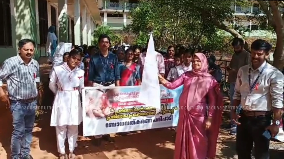  നൊച്ചാട് ഹയർസെക്കൻഡറി സ്കൂളിൽ ലോക എയ്ഡ്സ് ദിനാചരണം സംഘടിപ്പിച്ചു