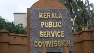 ഉദ്യോഗാർത്ഥികളുടെ ശ്രദ്ധയ്ക്ക്; പിഎസ്‍സി പരീക്ഷാകേന്ദ്രത്തിൽ മാറ്റം