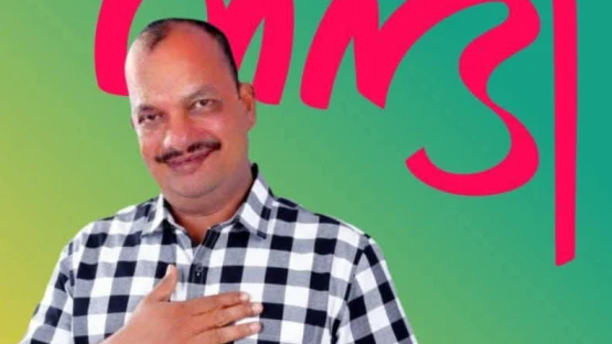  നടുവണ്ണൂർ ഒമ്പതാം വാർഡിൽ സിറാജിന്റെ പടയോട്ടത്തിന് ദയനീയ പര്യവസാനം