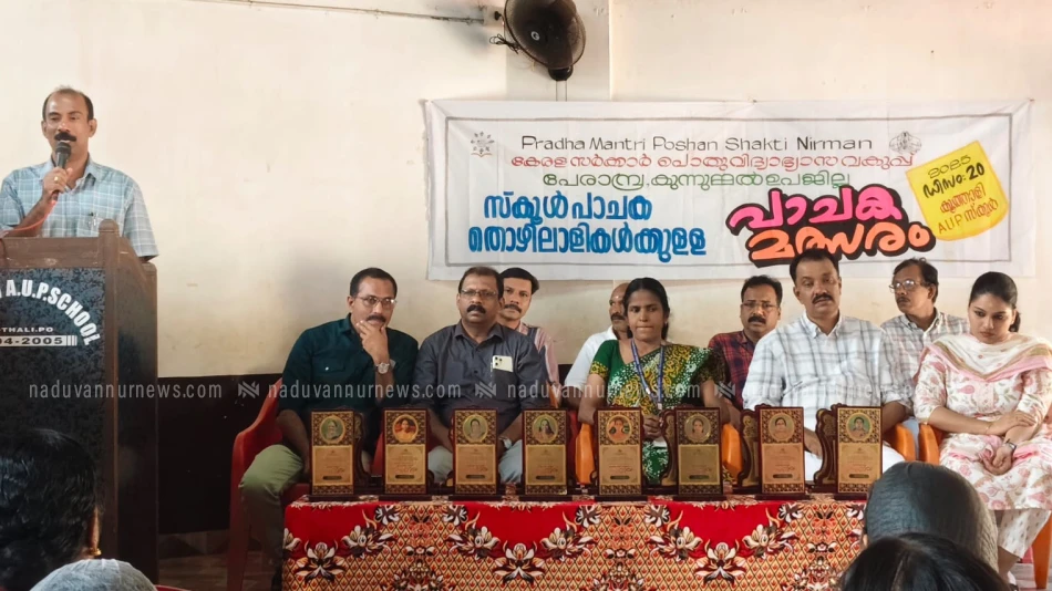  കൂത്താളിയിൽ സ്കൂൾ പാചക തൊഴിലാളികളുടെ പാചക മത്സരം സംഘടിപ്പിച്ചു