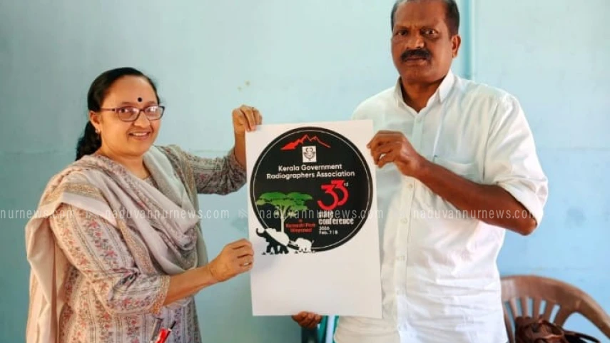  റേഡിയോഗ്രാഫേഴ്സ് അസോസിയേഷൻ സംസ്ഥാന സമ്മേളനത്തിന്റെ ലോഗോ പ്രകാശനം ചെയ്തു