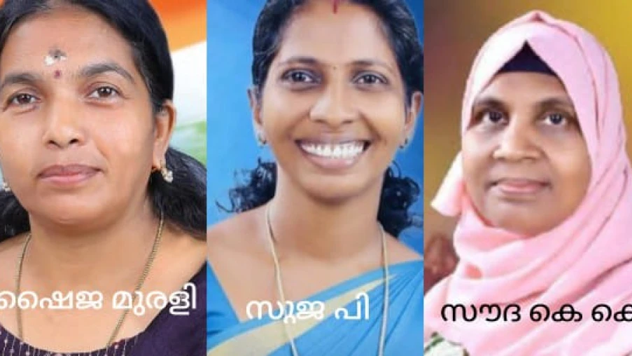  നടുവണ്ണൂർ പ്രസിഡണ്ട് തെരഞ്ഞെടുപ്പിൽ വീണ്ടും ട്വിസ്റ്റ്; ആദ്യ ടേമിൽ ഷൈജ മുരളി പ്രസിഡൻ്റാകും