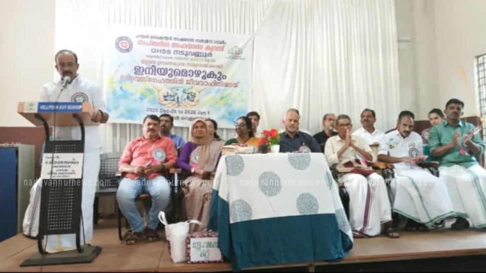  നടുവണ്ണൂർ ജിഎച്ച്എസ്എസ് നാഷണൽ സർവ്വീസ് സ്കീം, സപ്തദിന ക്യാമ്പ് ആരംഭിച്ചു.