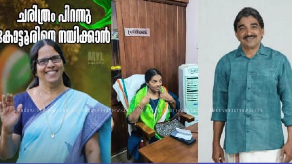  കോട്ടൂർ യുഡിഎഫ് പിടിച്ചു; സുജാത ടീച്ചർ പ്രസിഡൻറ്,നടുവണ്ണൂരിൽ ഷൈജ മുരളി,വടകര ബ്ലോക്കിൽ എൽഡിഎഫ് പക്ഷത്തെ ഒരു വോട്ട് കൂടുതൽ നേടി യുഡിഎഫ് ഭരണം പിടിച്ചു