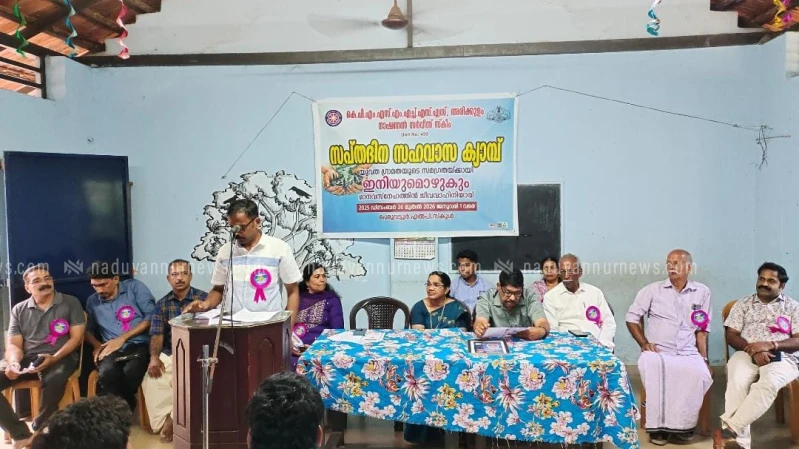  സ്പതദിന ക്യാമ്പിന് തുടക്കമായി