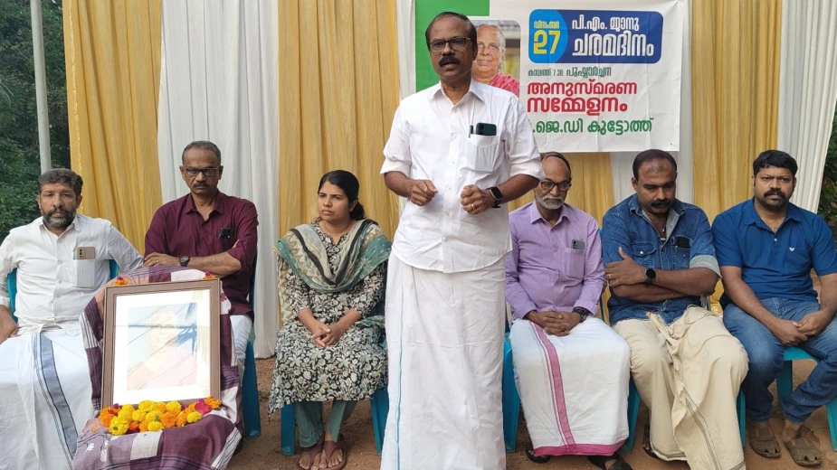  ചെറുവണ്ണൂരിൽ പി.എം.ജാനു ചരമ വാർഷികം ആചരിച്ചു