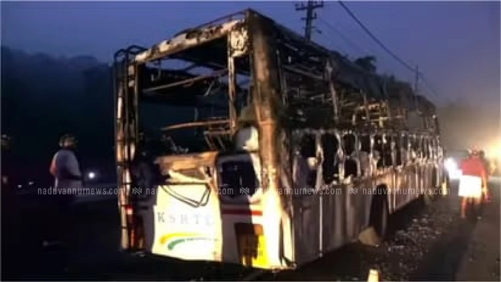  മലപ്പുറത്ത് നിന്നും ഗവിയിലേക്ക് വന്ന കെഎസ്ആർടിസി ബസ് യാത്രക്കിടെ കത്തി നശിച്ചു