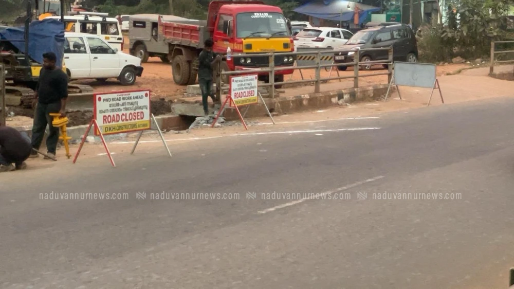 പേരാമ്പ്രയിൽ ചെമ്പ്ര റോഡ് ജംഗ്ഷനിൽ കലുങ്ക് പണി; വാഹനങ്ങൾ ബൈപാസ് തിരിഞ്ഞ് പോവുക