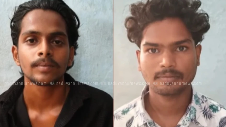 പതിനഞ്ചുകാരിയെ കഞ്ചാവ് നൽകി പീഡിപ്പിച്ച കേസിൽ രണ്ട് പേർ അറസ്റ്റിൽ