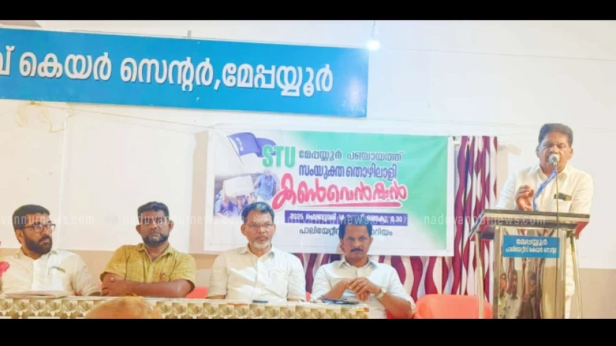 മേപ്പയൂരിൽ എസ്.ടി.യു. സംയുക്ത തൊഴിലാളി കൺവെൻഷൻ സംഘടിപ്പിച്ചു