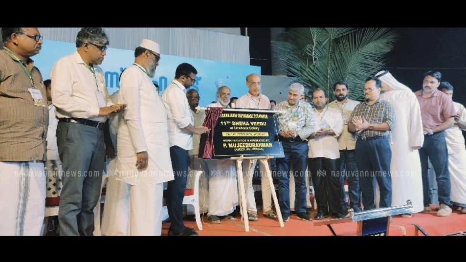  ഊട്ടേരിയിൽ സ്നേഹ വീടിൻ്റെ പ്രവൃത്തി ഉദ്ഘാടനം ചെയ്തു