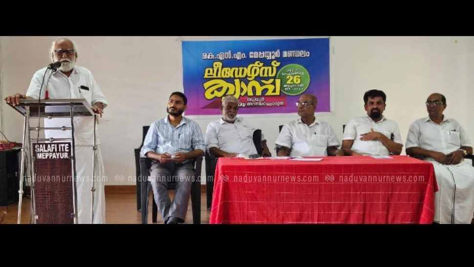 ലഹരിക്കെതിരെ ജനകീയ യുദ്ധത്തിന് തുടക്കമിടണം; കെ.എൻ.എം.