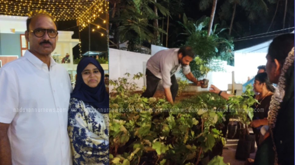 അതിഥികൾക്ക് മുന്തിരിച്ചെടി സമ്മാനമായി നൽകി നടുവണ്ണൂരിൽ വേറിട്ട ഗൃഹപ്രവേശം