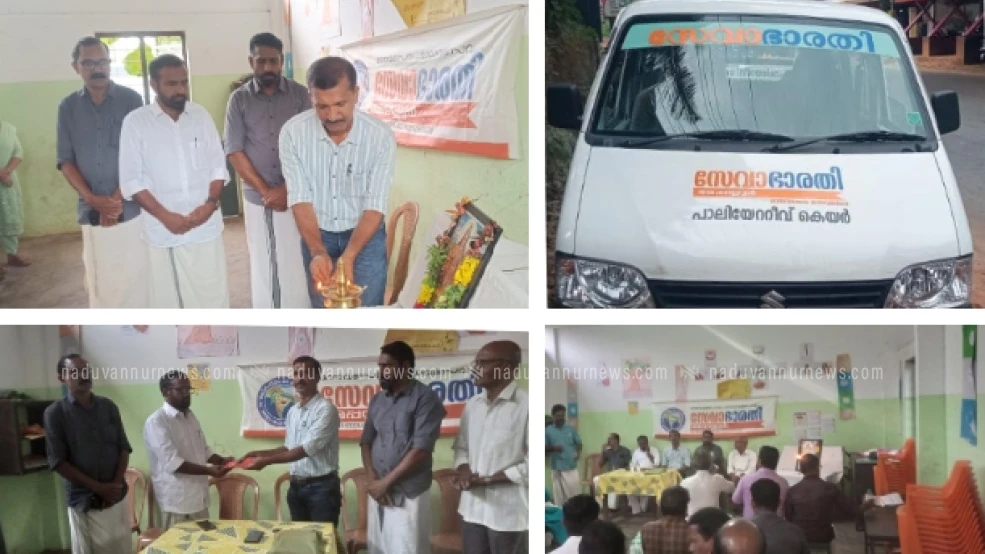 മേപ്പയൂരിൽ സേവാഭാരതിയുടെ പാലിയേറ്റീവ് പ്രവർത്തനങ്ങൾക്ക് തുടക്കമായി