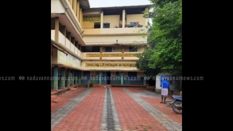 നൂറിൻ്റെ നിറവിൽ കരുവണ്ണൂർ ഗവ. യു.പി. സ്കൂൾ