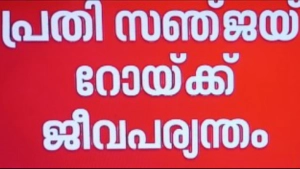 
                        കൊൽക്കത്തയിൽ ജീവപര്യന്തം; ഡോക്ടറെ ബലാത്സംഗം ചെയ്ത പ്രതിക്ക് ജീവപര്യന്തം തടവ്ശിക്ഷ