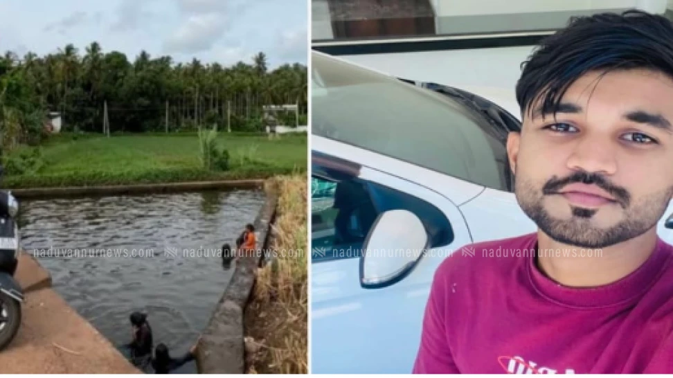 കക്കാട്ട് യുവാവ് കുളത്തിൽ മുങ്ങിമരിച്ചു